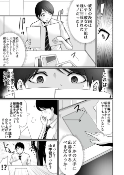 Page 20 of Kyonyuu Bijin no Tensai Mangaka to Yari Houdai no Dream Life 〜Black Henshuubu no Ore ga Nariagatta Houhou〜