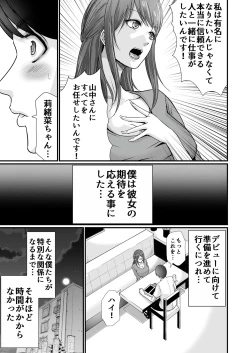 Page 24 of Kyonyuu Bijin no Tensai Mangaka to Yari Houdai no Dream Life 〜Black Henshuubu no Ore ga Nariagatta Houhou〜