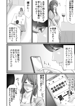 Page 31 of Kyonyuu Bijin no Tensai Mangaka to Yari Houdai no Dream Life 〜Black Henshuubu no Ore ga Nariagatta Houhou〜