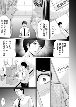 Page 36 of Kyonyuu Bijin no Tensai Mangaka to Yari Houdai no Dream Life 〜Black Henshuubu no Ore ga Nariagatta Houhou〜