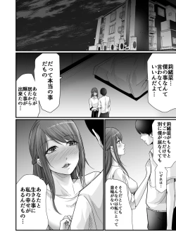 Page 47 of Kyonyuu Bijin no Tensai Mangaka to Yari Houdai no Dream Life 〜Black Henshuubu no Ore ga Nariagatta Houhou〜