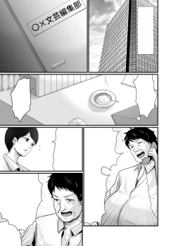 Page 59 of Kyonyuu Bijin no Tensai Mangaka to Yari Houdai no Dream Life 〜Black Henshuubu no Ore ga Nariagatta Houhou〜