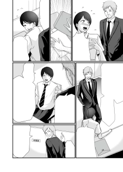 Page 74 of Kyonyuu Bijin no Tensai Mangaka to Yari Houdai no Dream Life 〜Black Henshuubu no Ore ga Nariagatta Houhou〜