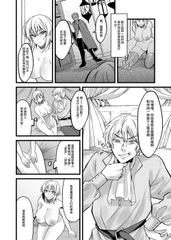 Page 18 of 新人女神的工作很辛苦―被骗到奴隶娼馆工作的我成了变态王子的妃子―