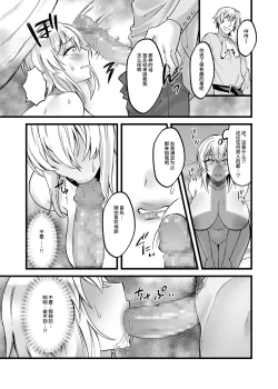 Page 19 of 新人女神的工作很辛苦―被骗到奴隶娼馆工作的我成了变态王子的妃子―