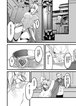 Page 6 of 新人女神的工作很辛苦―被骗到奴隶娼馆工作的我成了变态王子的妃子―