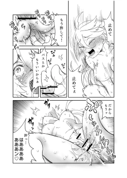 Page 20 of A story about making Miss Miorine submit to forced clitoris and continuous orgasms