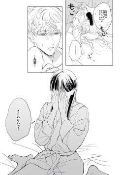 Page 19 of Kawai sugiru Kouhai, Jitsu wa Mechakucha xx deshita. 1