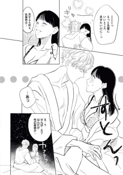 Page 26 of Kawai sugiru Kouhai, Jitsu wa Mechakucha xx deshita. 1