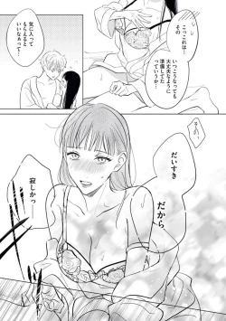 Page 27 of Kawai sugiru Kouhai, Jitsu wa Mechakucha xx deshita. 1