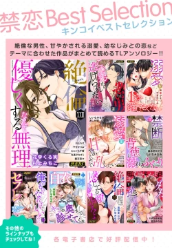 Page 25 of Sex Shinai to Inmon ga Kiemasen! ~Akuyaku Reijou wa Dekiai Ouji to Funaka ni Naritai no ni... 1