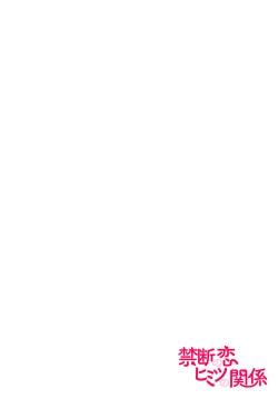 Page 2 of Sex Shinai to Inmon ga Kiemasen! ~Akuyaku Reijou wa Dekiai Ouji to Funaka ni Naritai no ni... 1