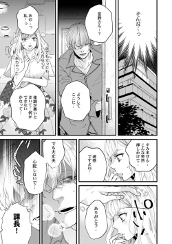 Page 11 of Inma-sama ni Aishi Midasareru Koto o Chikaimasu ka? 1
