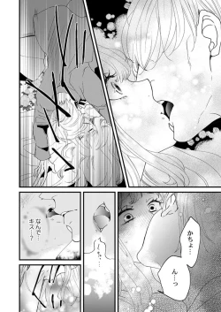 Page 16 of Inma-sama ni Aishi Midasareru Koto o Chikaimasu ka? 1