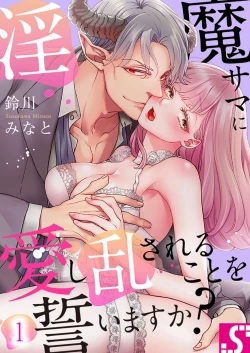 Page 1 of Inma-sama ni Aishi Midasareru Koto o Chikaimasu ka? 1