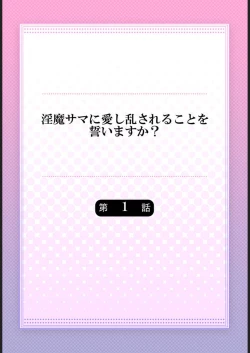 Page 2 of Inma-sama ni Aishi Midasareru Koto o Chikaimasu ka? 1