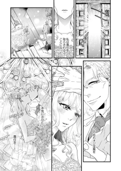 Page 3 of Inma-sama ni Aishi Midasareru Koto o Chikaimasu ka? 1