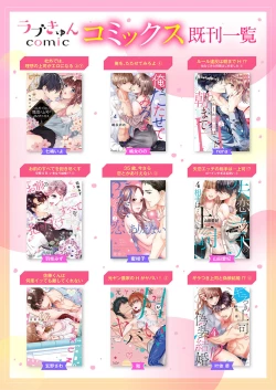 Page 32 of Zecchō Aite wa Konyakusha!?〜 Konya mo iku Made Hame Ochiru 1