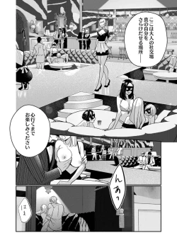 Page 8 of Zecchō Aite wa Konyakusha!?〜 Konya mo iku Made Hame Ochiru 1