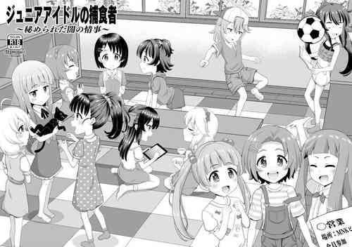 [botibotiikoka (takku)] Junior Idol no Hoshokusha ~Himerareta Yami no Jouji~ (THE IDOLM@STER CINDERELLA GIRLS) [Decensored] [Digital]