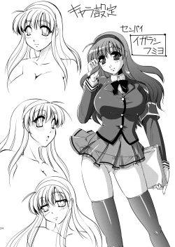 Page 23 of Seiyoku Shukusei Iinkai ~ Fumiyo no Baai