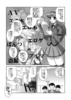 Page 6 of Seiyoku Shukusei Iinkai ~ Fumiyo no Baai