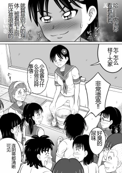 Page 13 of Hidoi Shikaeshi