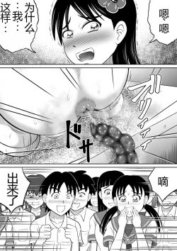 Page 20 of Hidoi Shikaeshi
