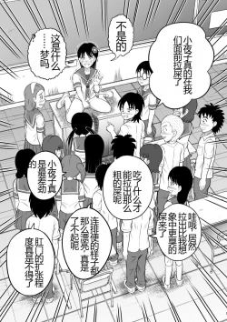 Page 21 of Hidoi Shikaeshi