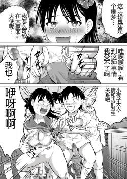 Page 22 of Hidoi Shikaeshi