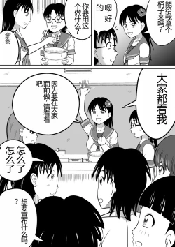 Page 8 of Hidoi Shikaeshi