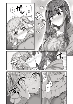 Page 14 of Onee-san to Josou Shota