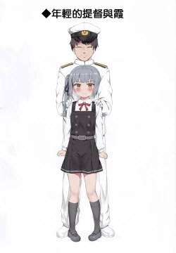 Page 4 of Ironna Teitoku to Kasumi-chan no Ecchi na Illust Hon