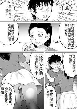 Page 16 of Ikenai Seito