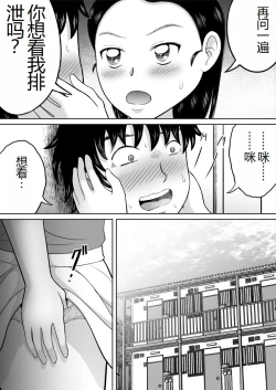 Page 17 of Ikenai Seito