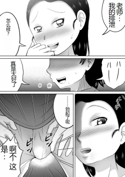 Page 24 of Ikenai Seito