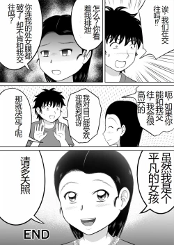 Page 33 of Ikenai Seito