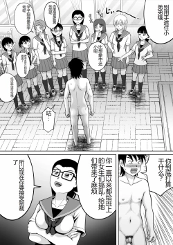 Page 10 of Danshi O Seibai!!