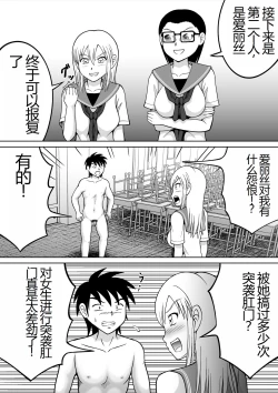 Page 16 of Danshi O Seibai!!