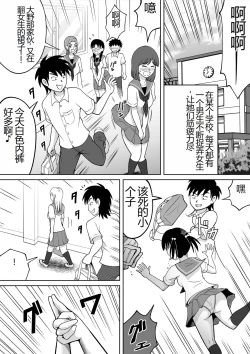 Page 2 of Danshi O Seibai!!