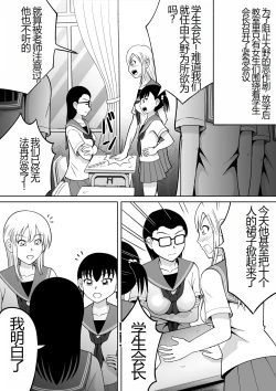 Page 4 of Danshi O Seibai!!