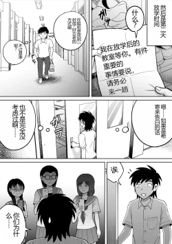 Page 6 of Danshi O Seibai!!