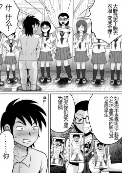 Page 9 of Danshi O Seibai!!