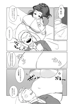 Page 9 of Punyofuwa idol Ebihara Naho chan ni iroiro shite morau hon