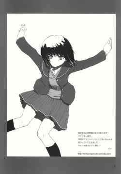 Page 32 of Mercury Narcissus