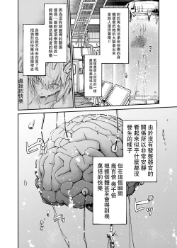 Page 21 of Jinken Hakai Koujou| 人權破壞工廠～快感被動體生產線～
