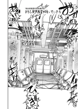 Page 23 of Jinken Hakai Koujou| 人權破壞工廠～快感被動體生產線～