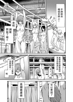 Page 4 of Jinken Hakai Koujou| 人權破壞工廠～快感被動體生產線～