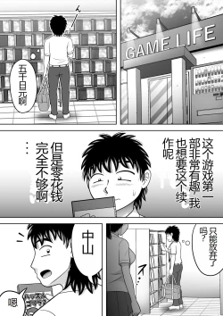 Page 2 of Danshi O Nūdodessan