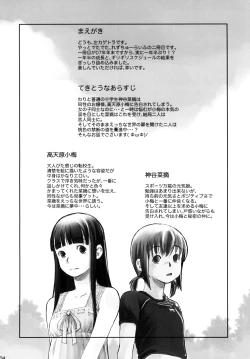 Page 3 of Les Chuu Life 2nd Lesson